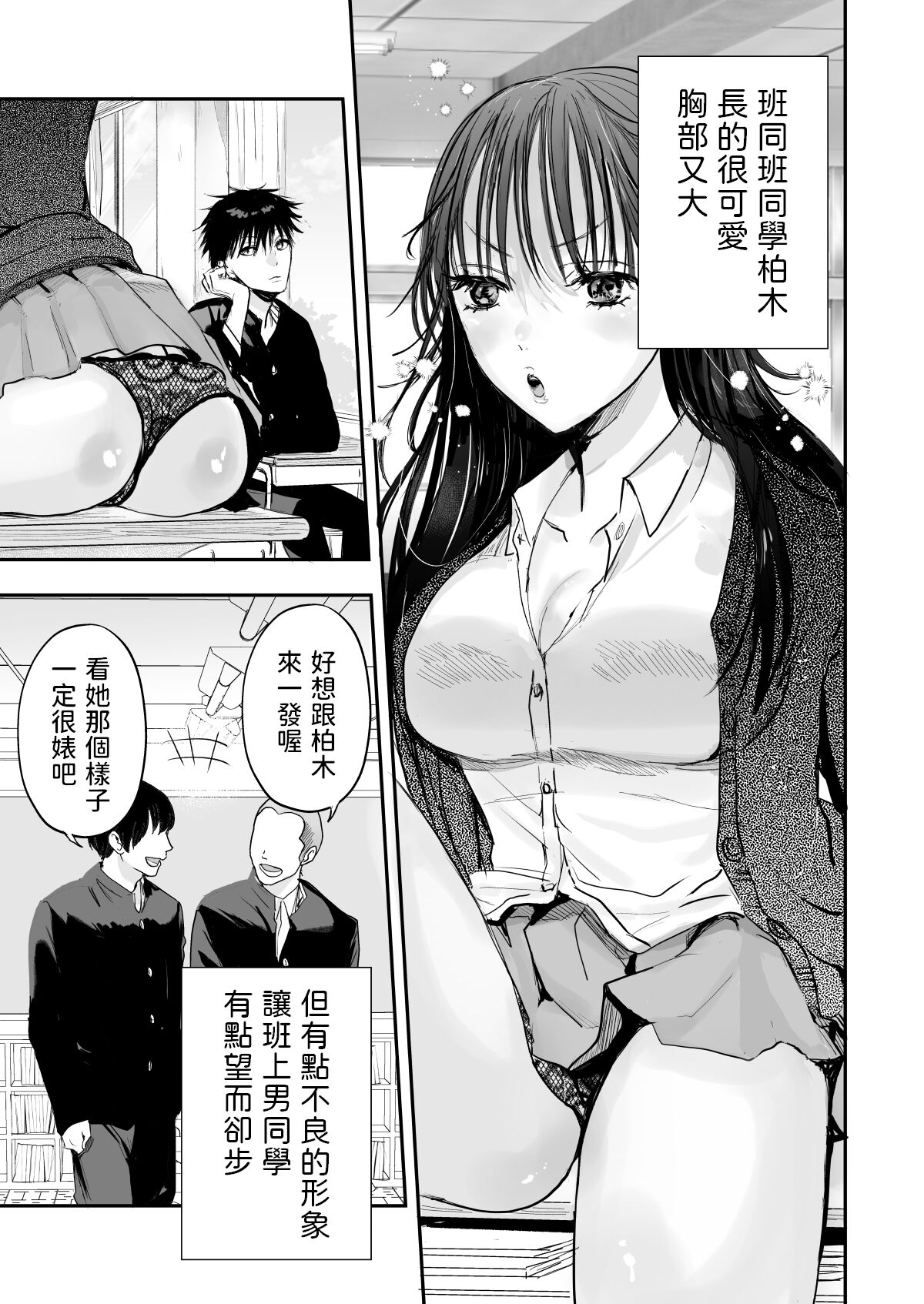 Teigaku Hame Houdai Musume page 3 full