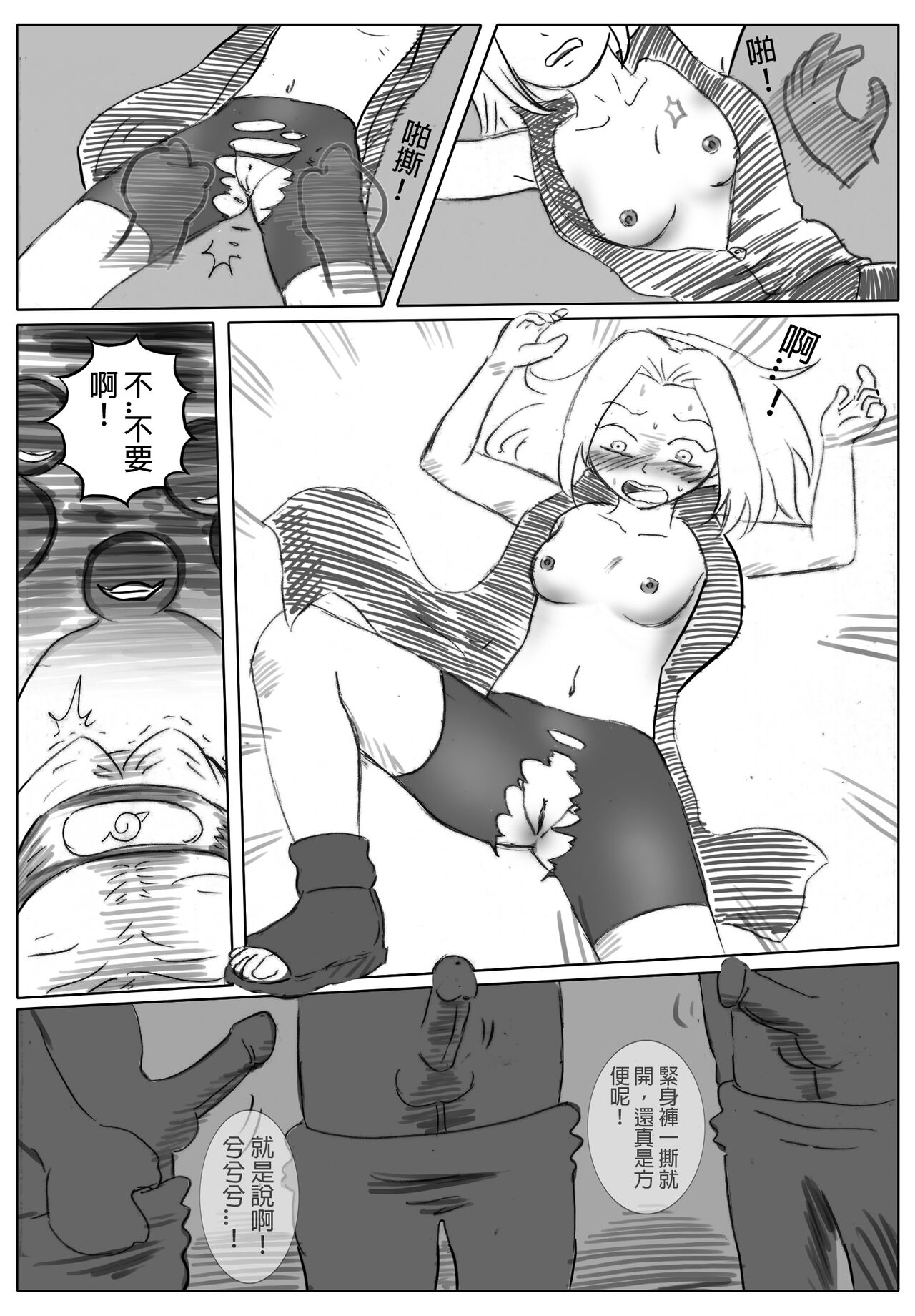 琄偿腻 い 刚诀 page 3 full
