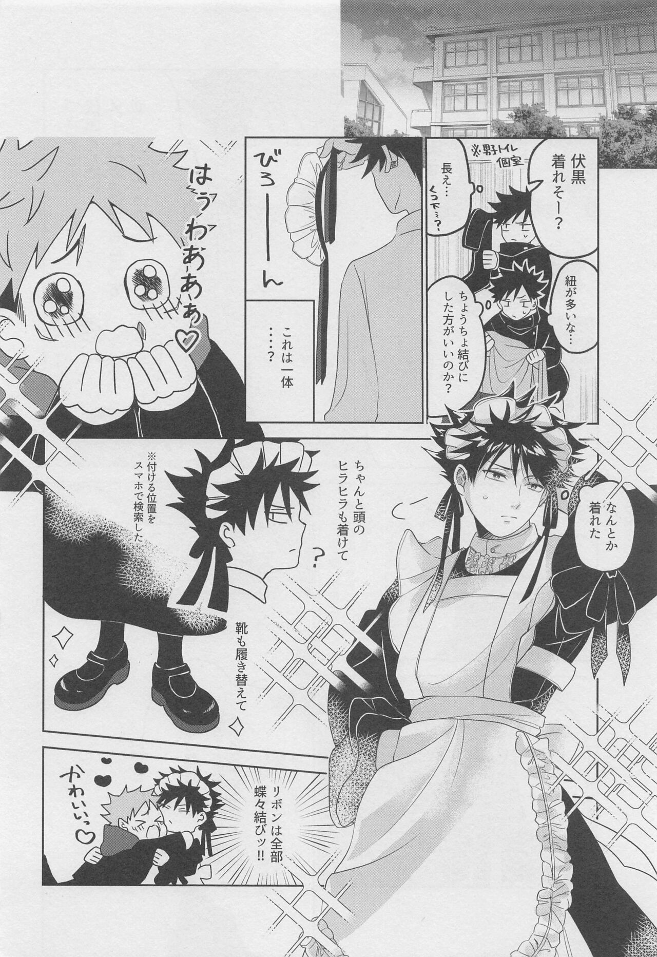 oregagohoshimeidosama page 5 full