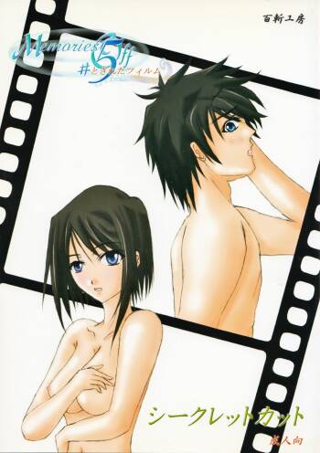 Secret Cut cover