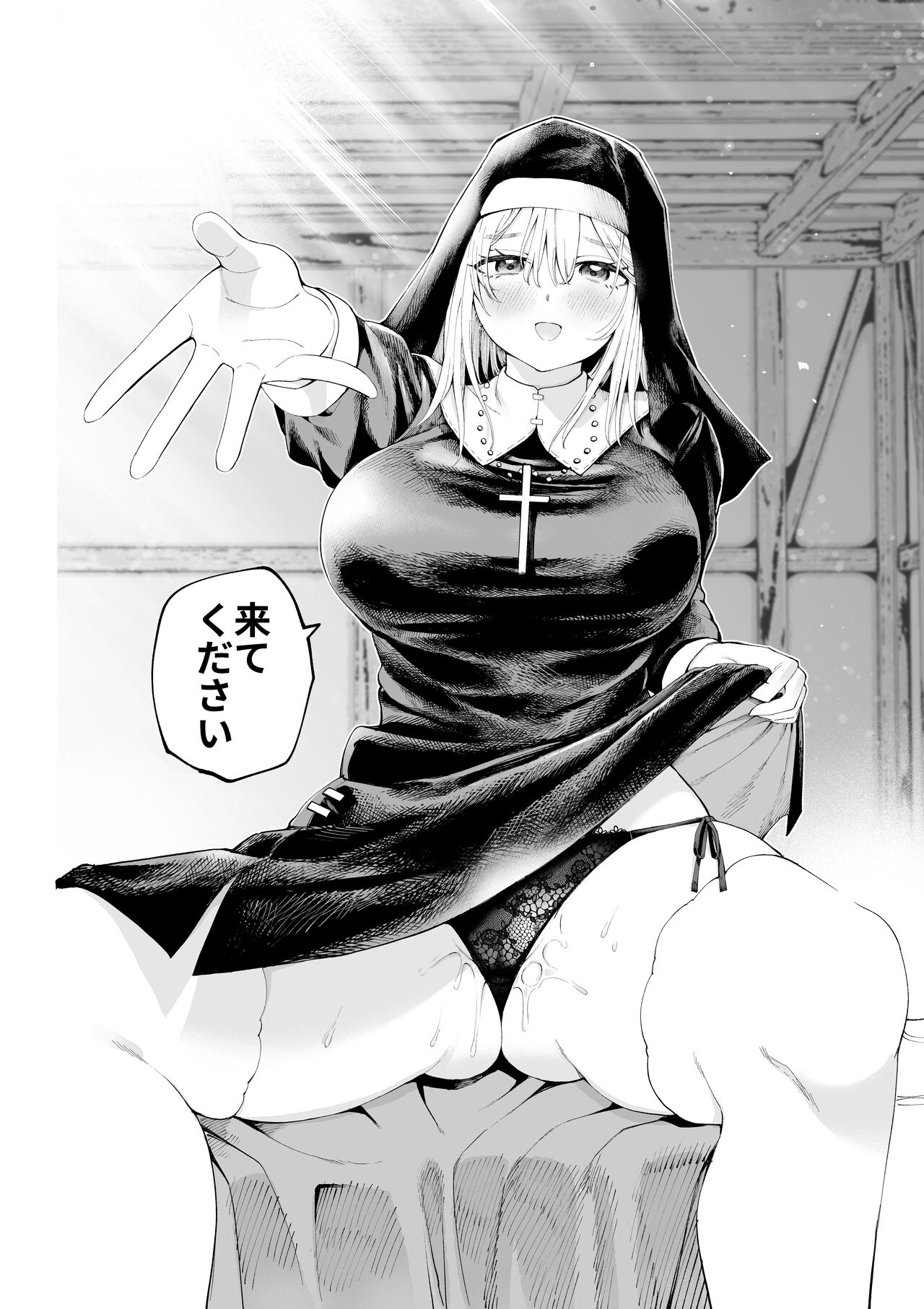 Sister-san to Daraku Suru made page 4 full