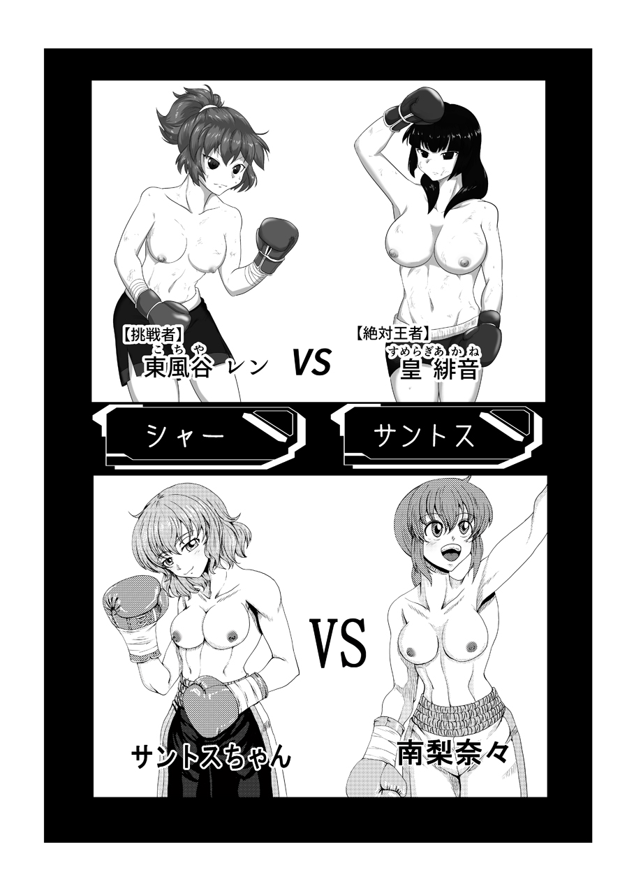 7match up page 8 full