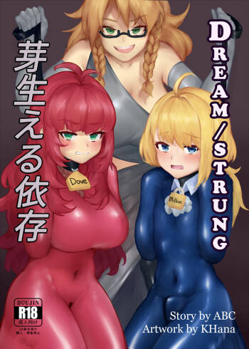 Dream/strung - Blossoming Dependence cover