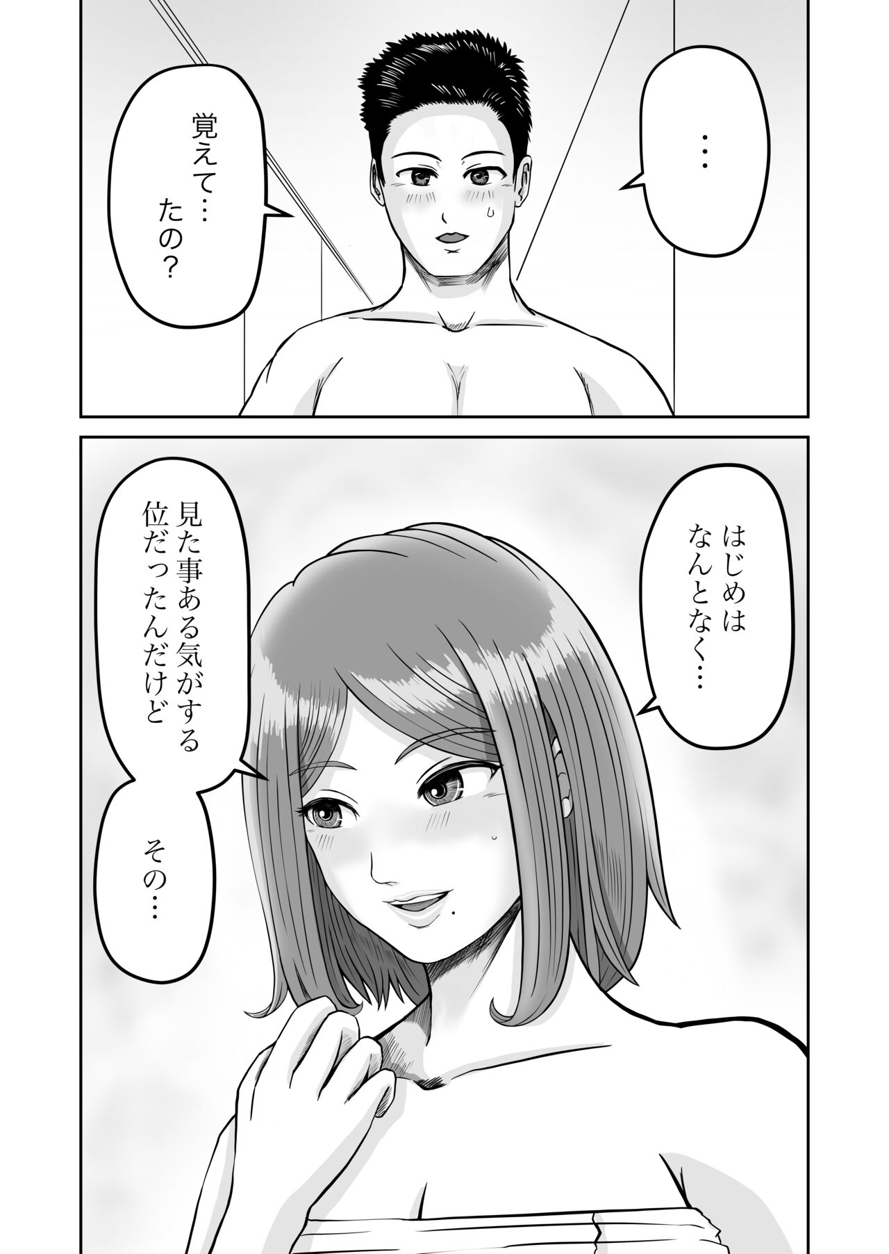 Kanojo no Nedan 2 page 5 full
