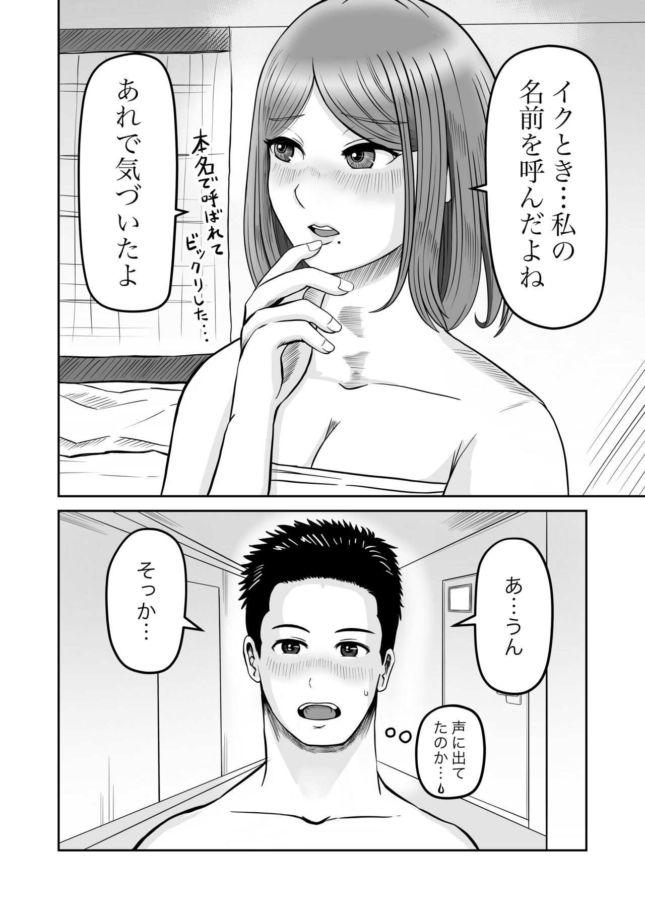 Kanojo no Nedan 2 page 6 full