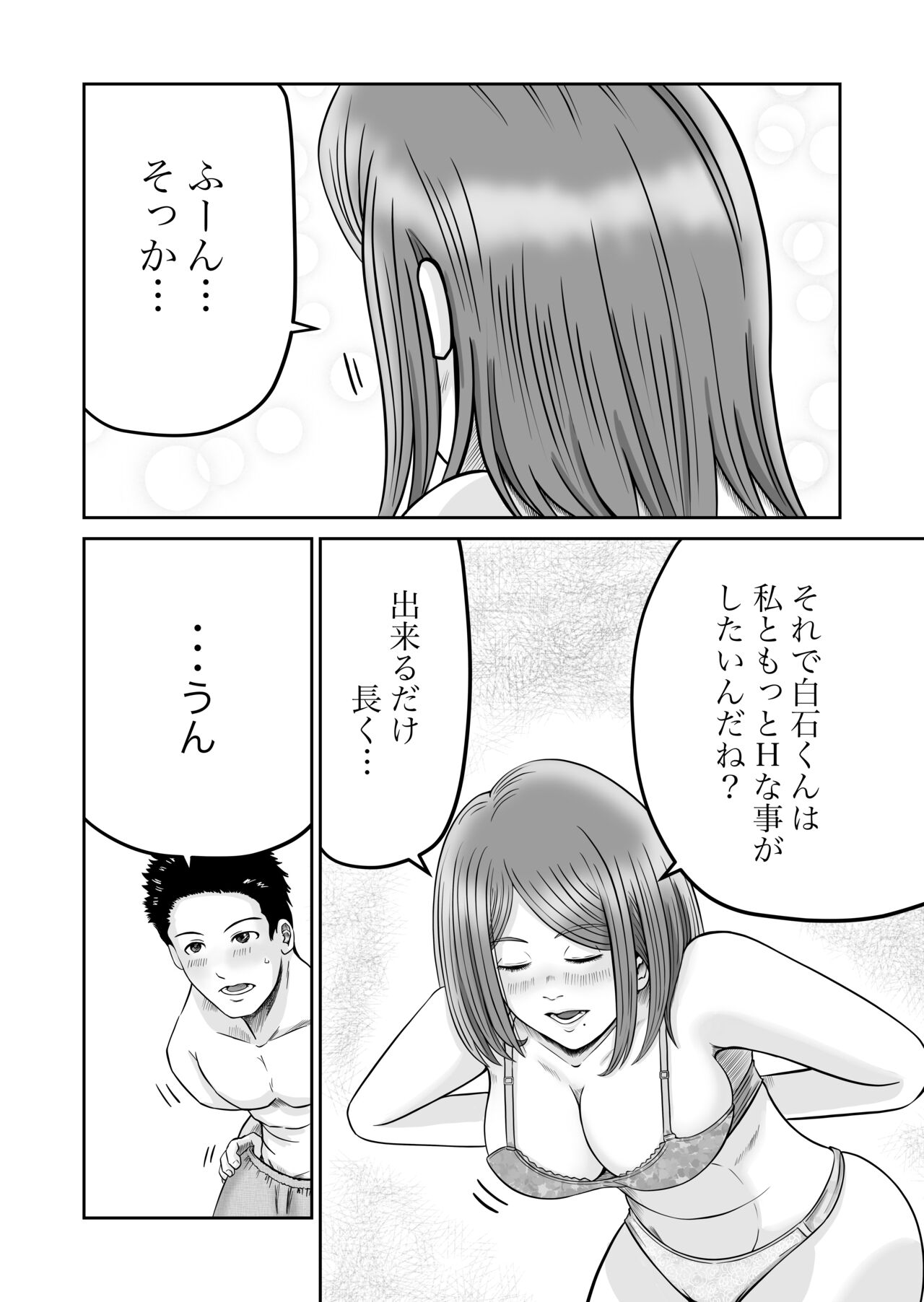 Kanojo no Nedan 2 page 8 full