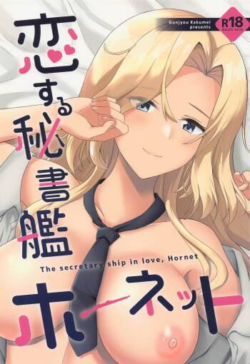 Koi suru Hishokan Hornet - The secretary ship in love, Hornet cover