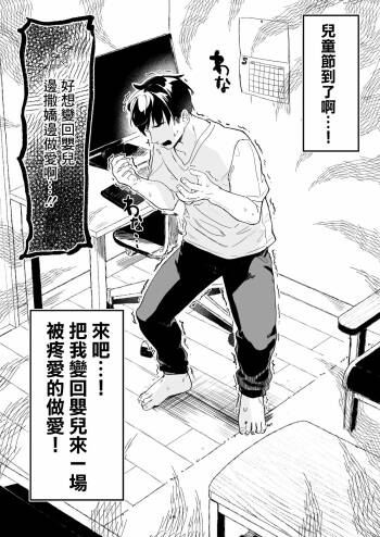 Sensei ga Erosugite Youchien Ryuunenshisou na Ken cover