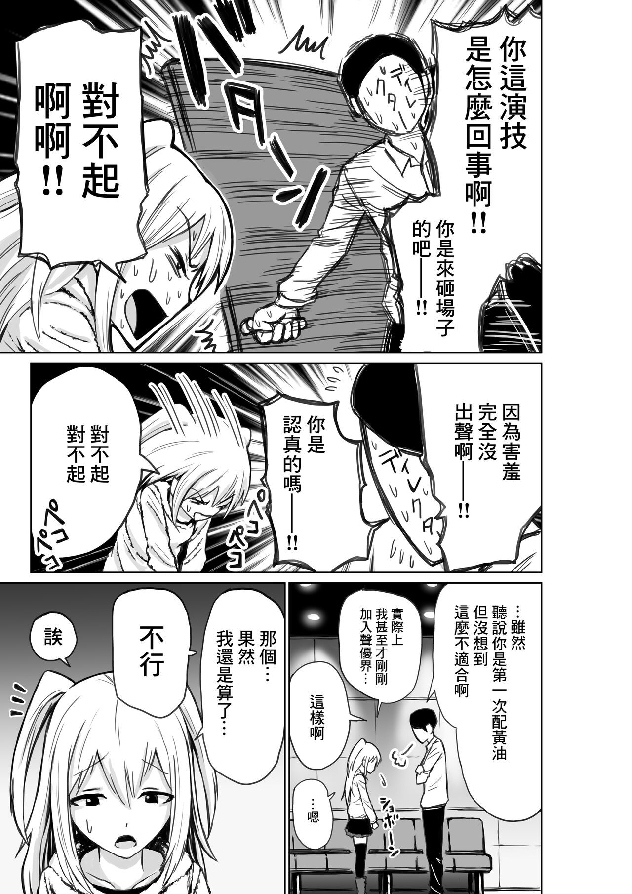Shinjin Seiyuu Nemo page 4 full
