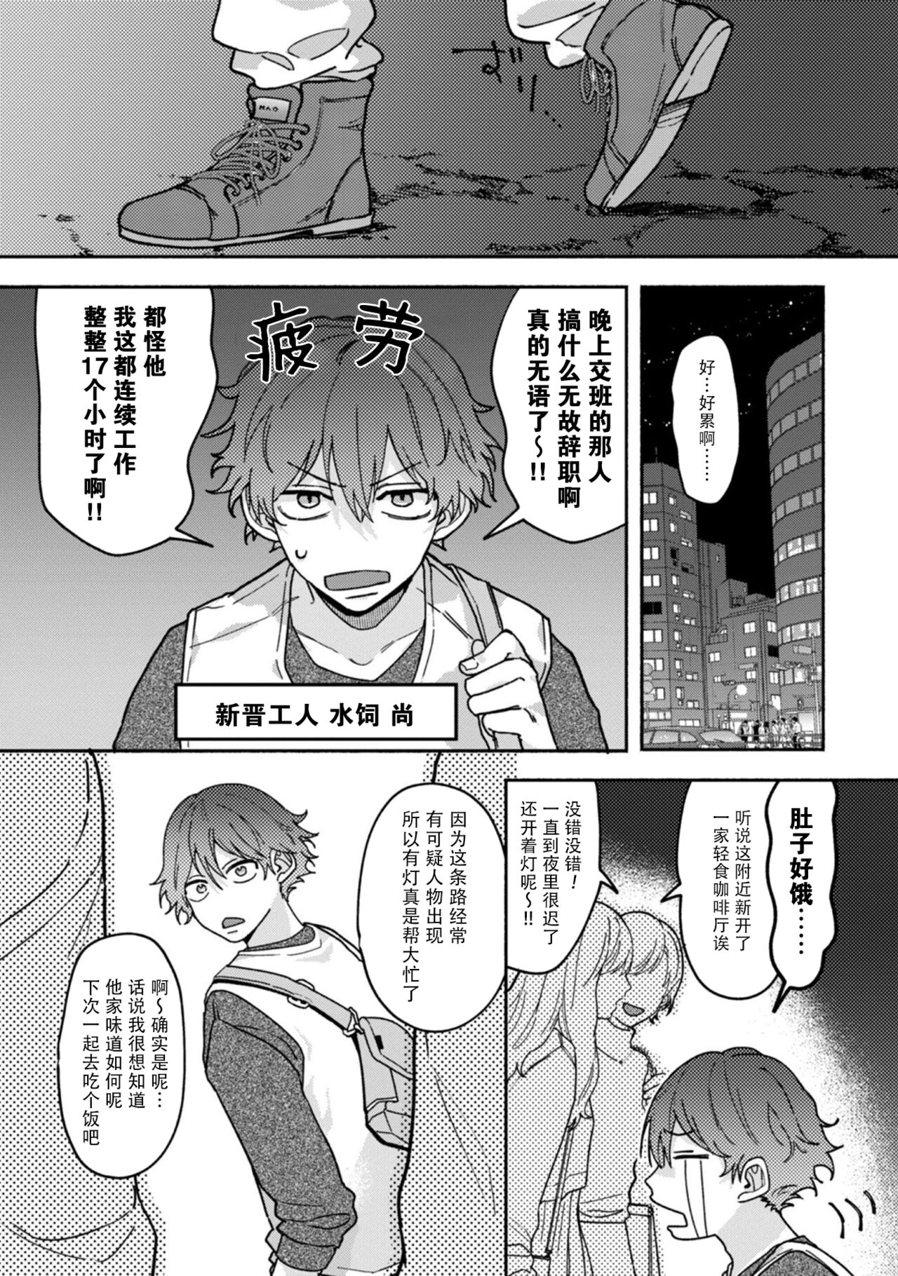 Uso to Yellowknife | 谎言与黄色小刀 page 6 full