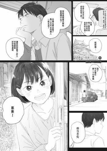 Kosmos ga Saita Hi ni Ch. 4 cover