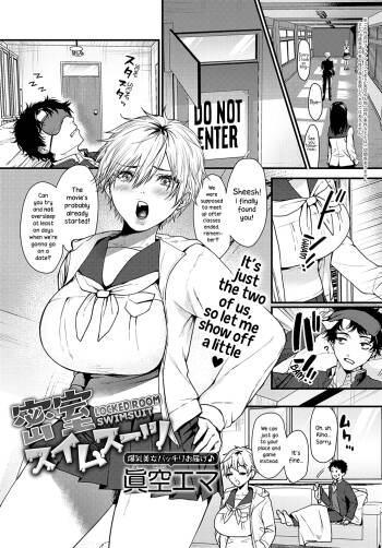 Misshitsu Swimsuit | Locked Room Swimsuit cover