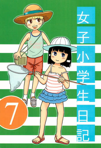 Joshi Shougakusei Nikki 7 cover