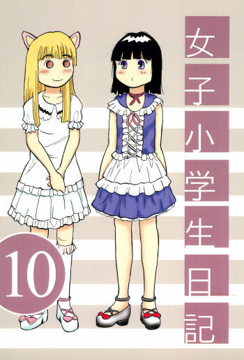 Joshi Shougakusei Nikki 10 cover
