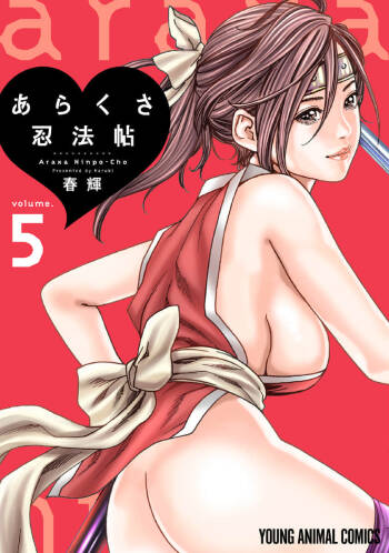 Araxa Ninpo-Cho Vol.5 cover
