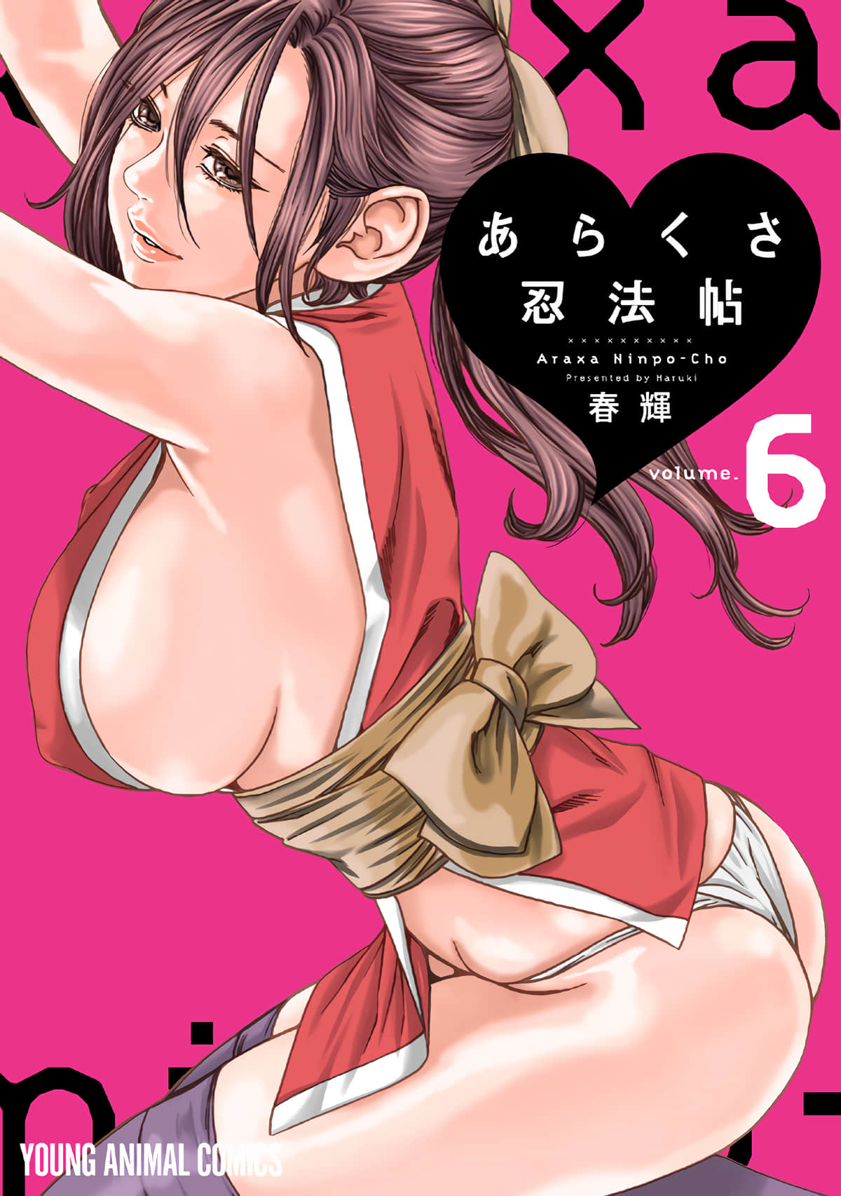 Araxa Ninpo-Cho Vol.6 page 1 full
