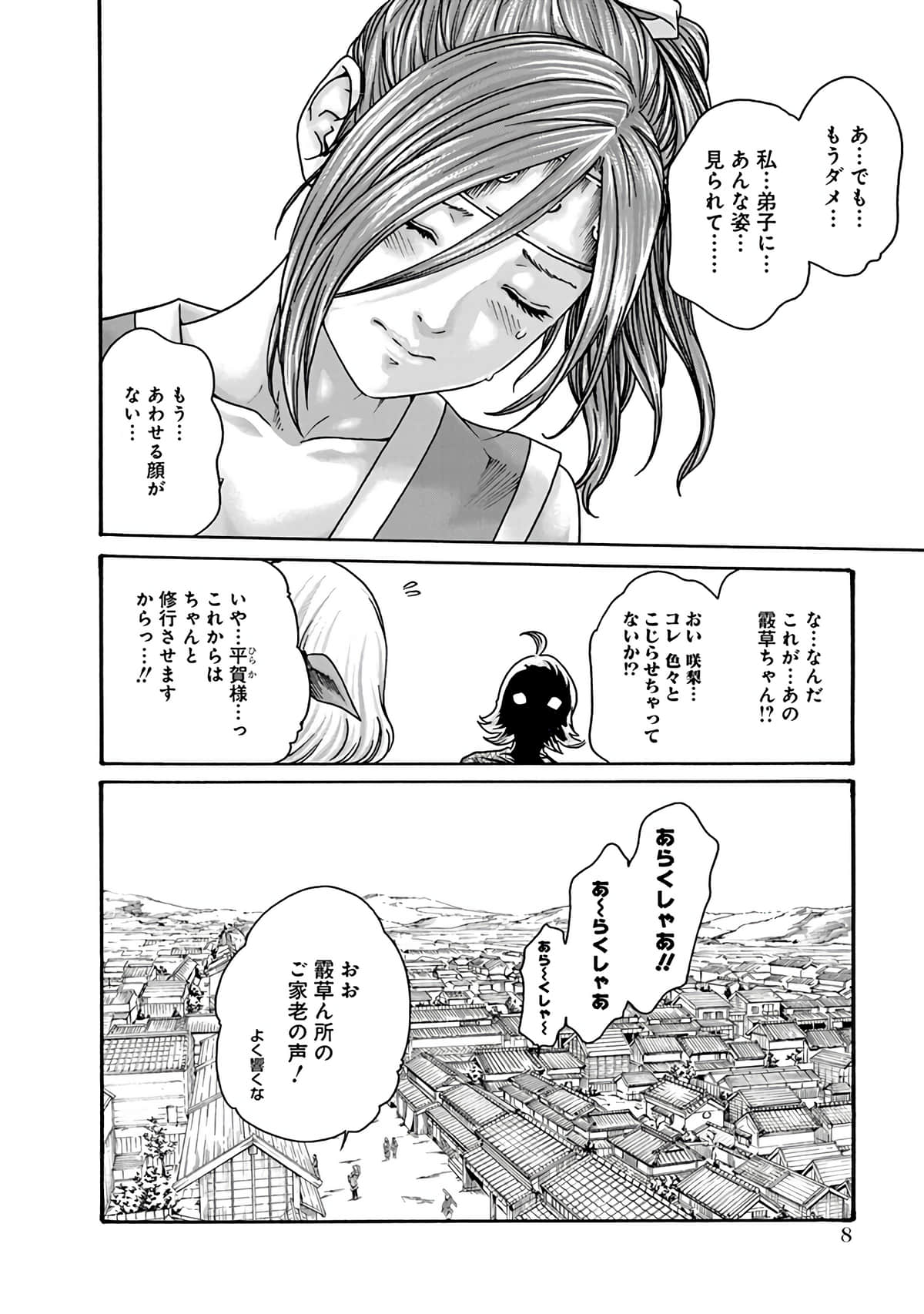 Araxa Ninpo-Cho Vol.6 page 10 full