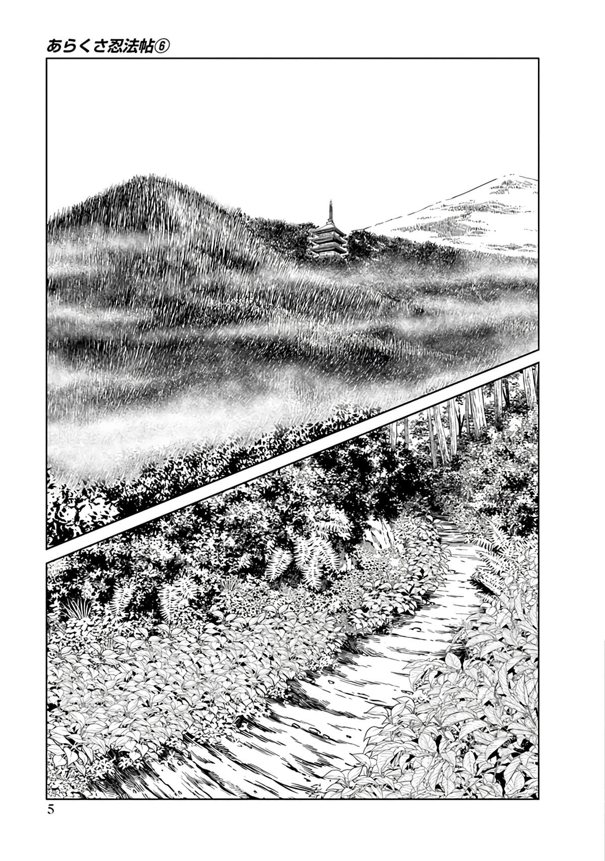 Araxa Ninpo-Cho Vol.6 page 7 full