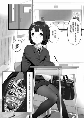 -ひみつ-Update cover