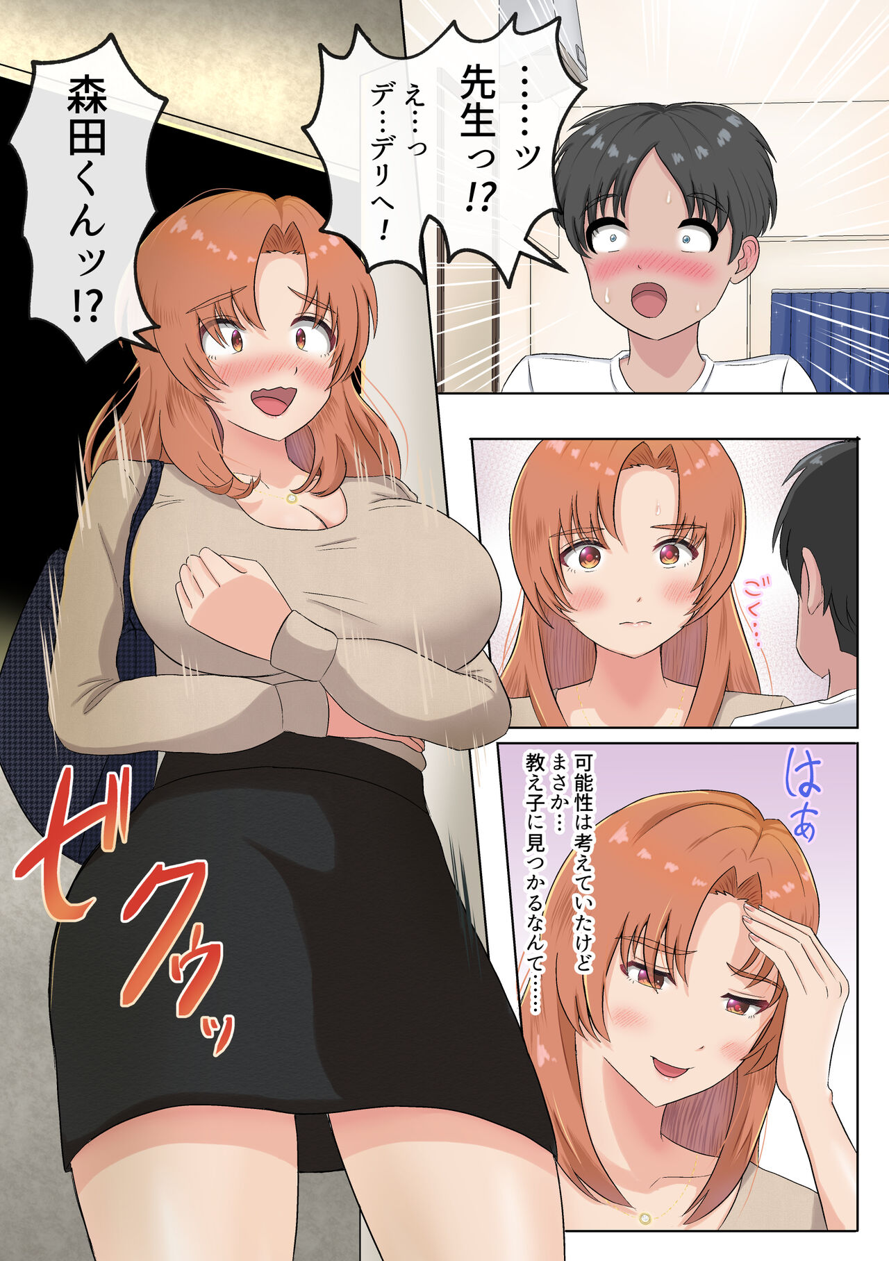 DeliSen page 6 full
