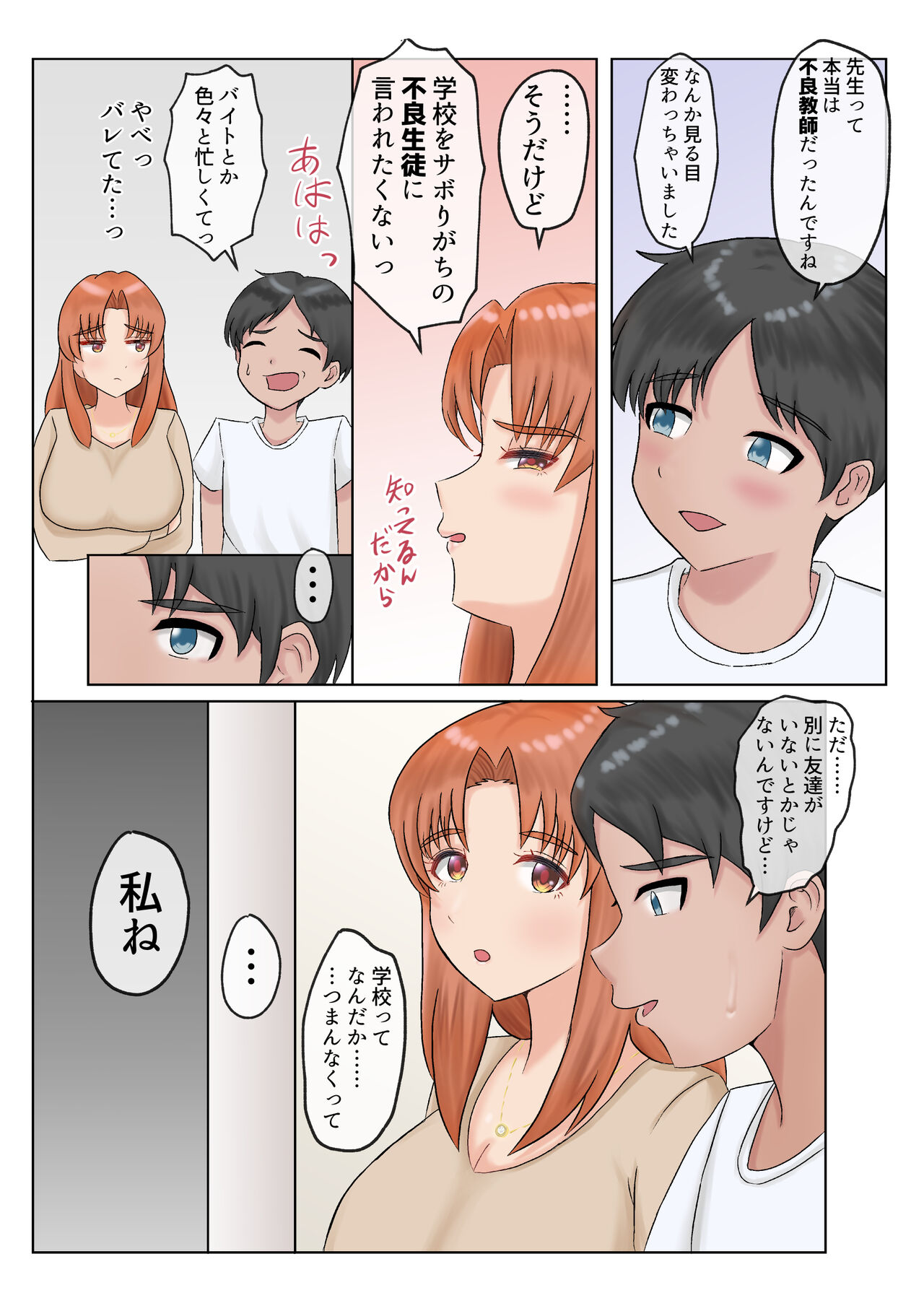 DeliSen page 9 full