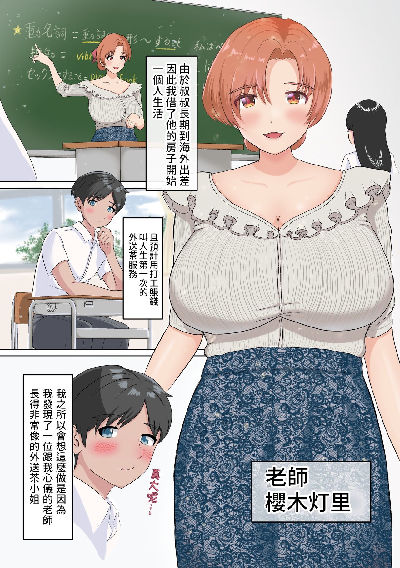 DeliSen page 3 full