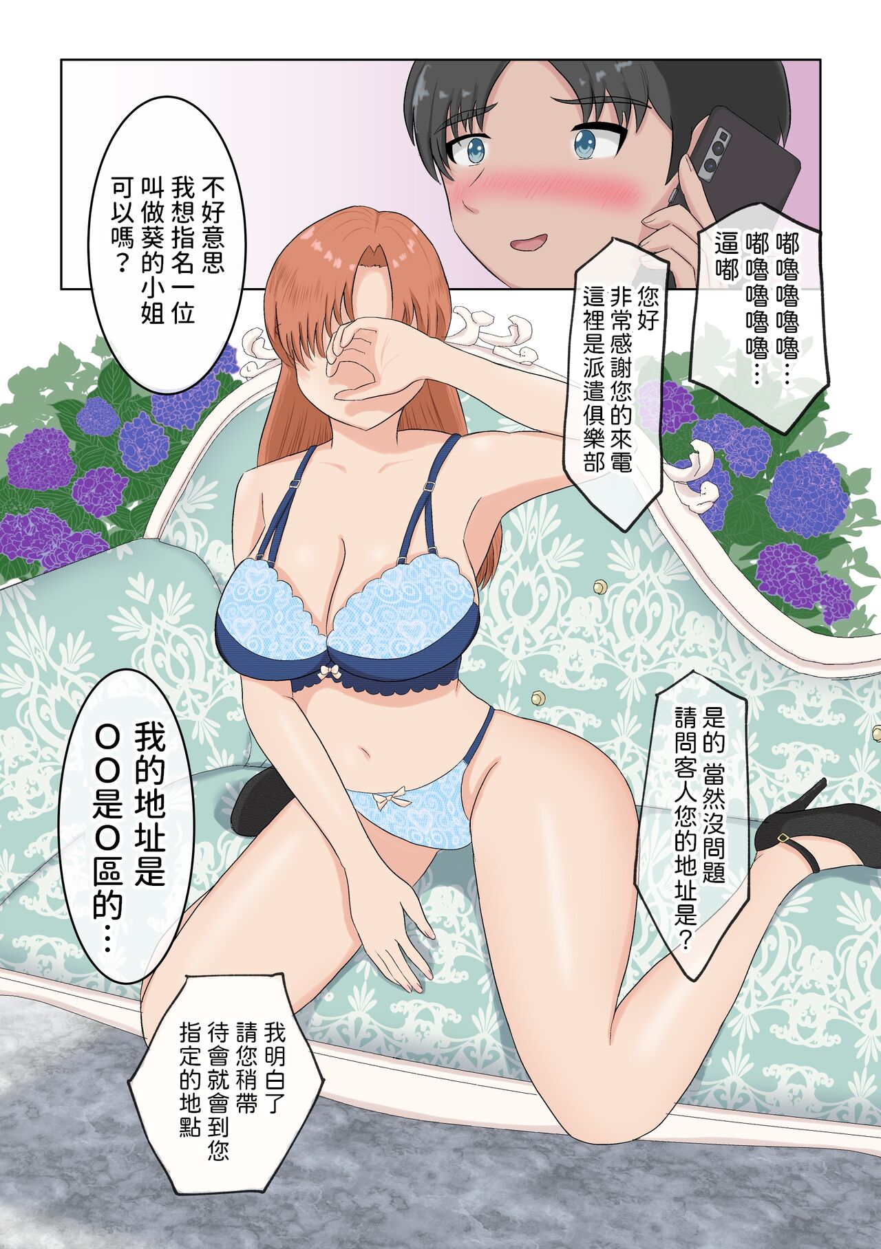 DeliSen page 4 full