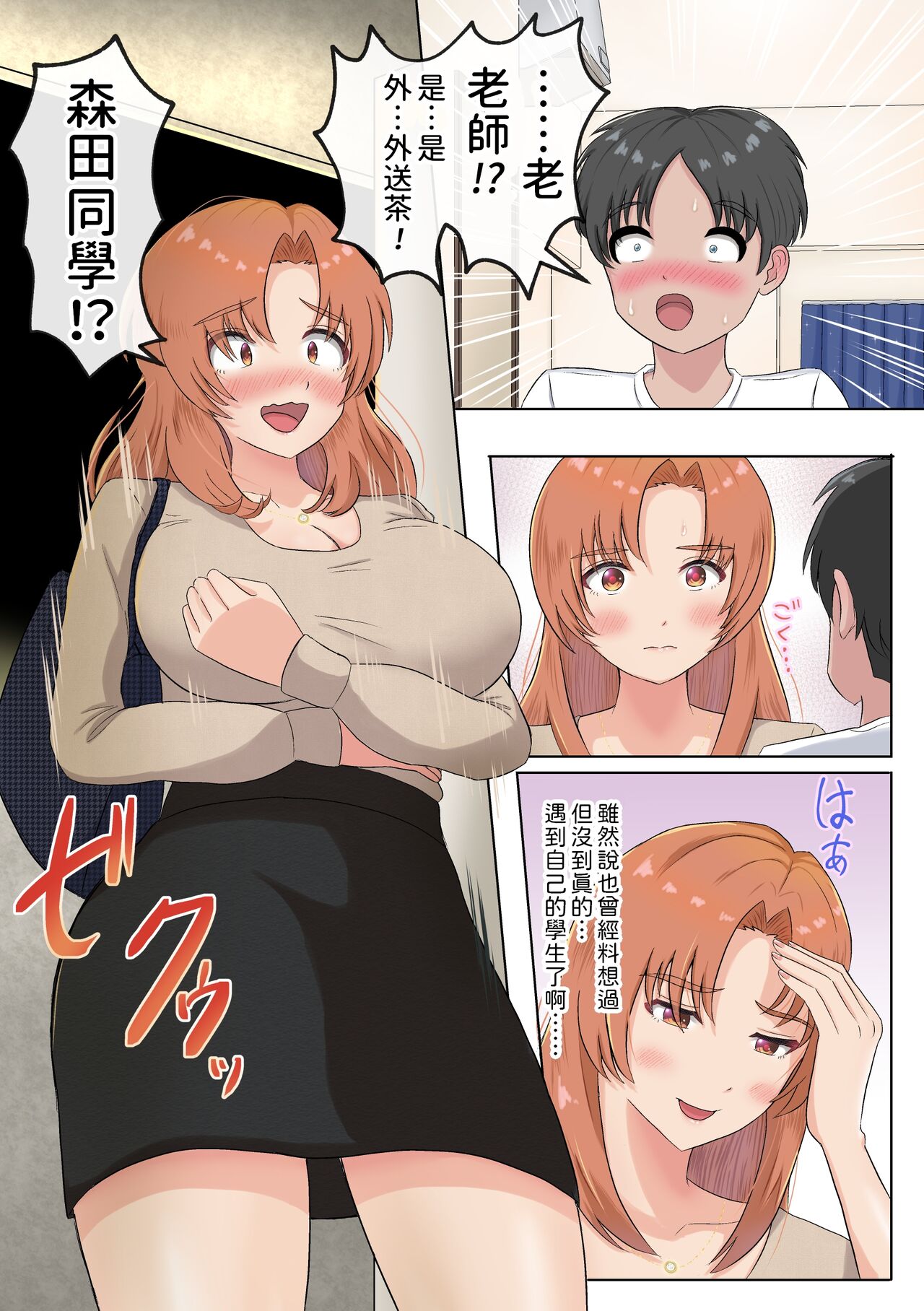 DeliSen page 6 full
