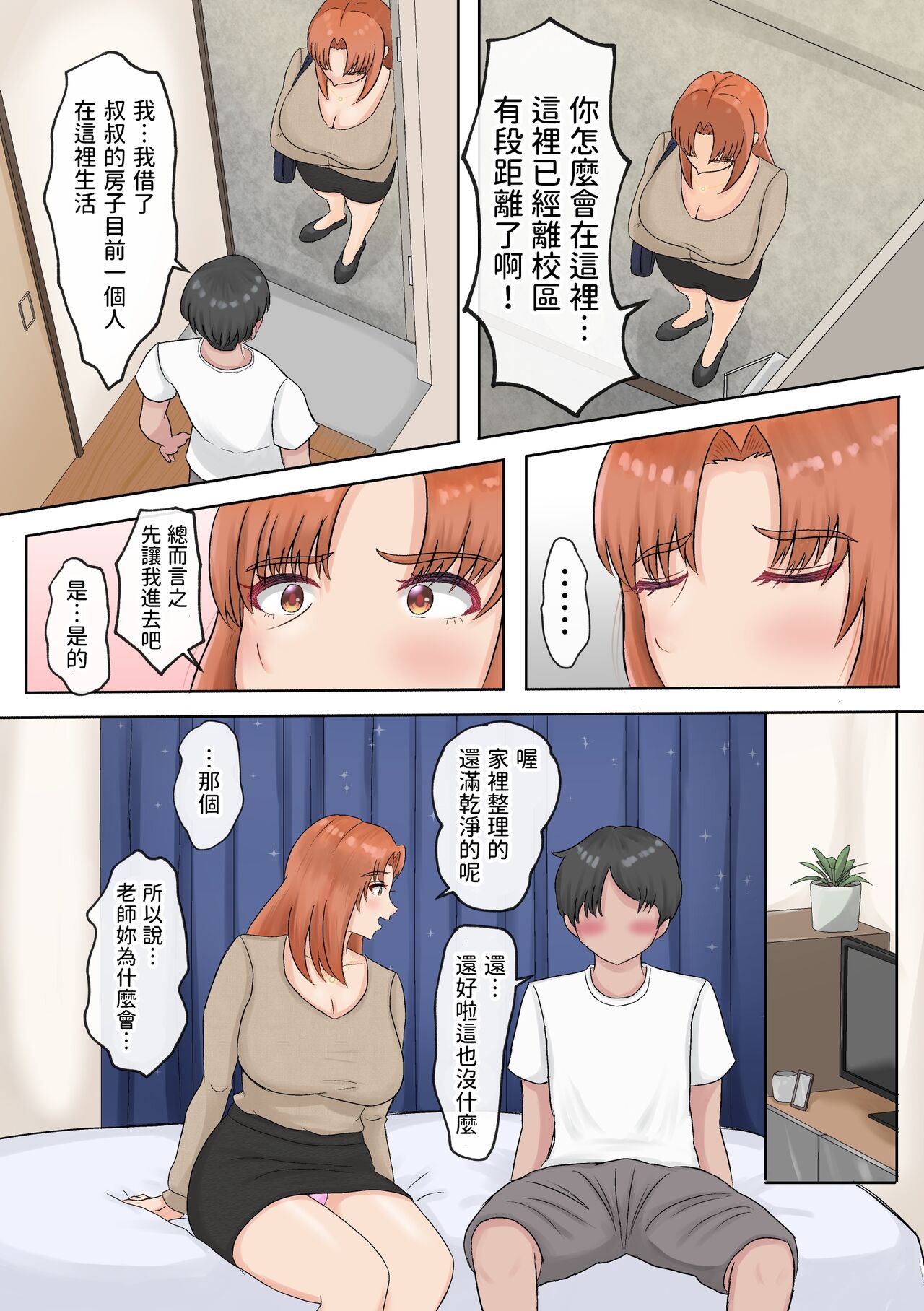 DeliSen page 7 full