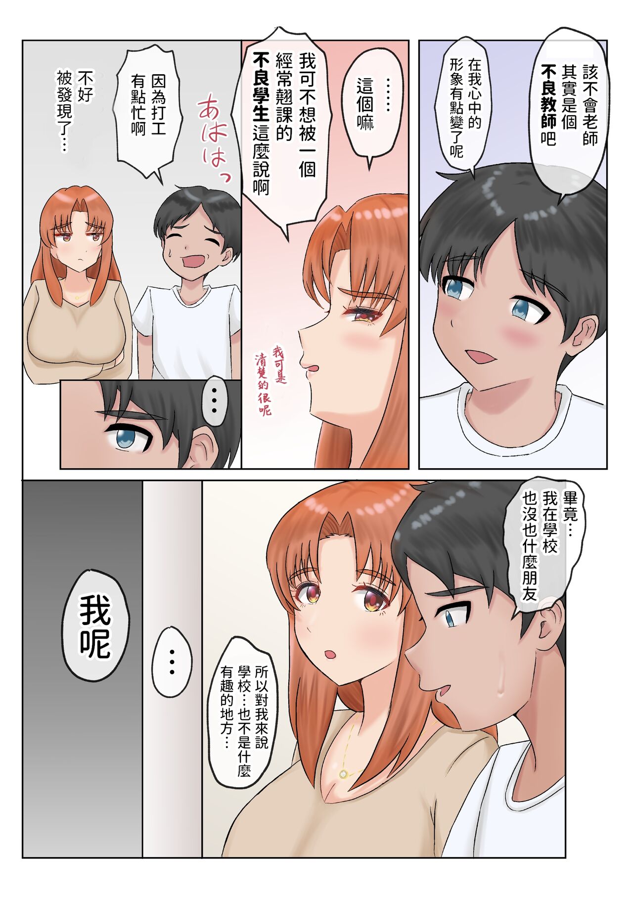 DeliSen page 9 full