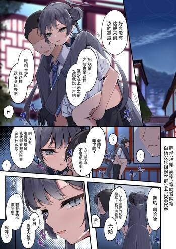 Kisaki-chan to Ecchi cover