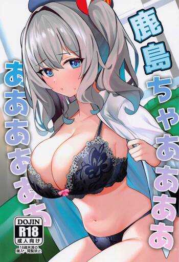 Kashima-chaaaaaaaaaaa cover