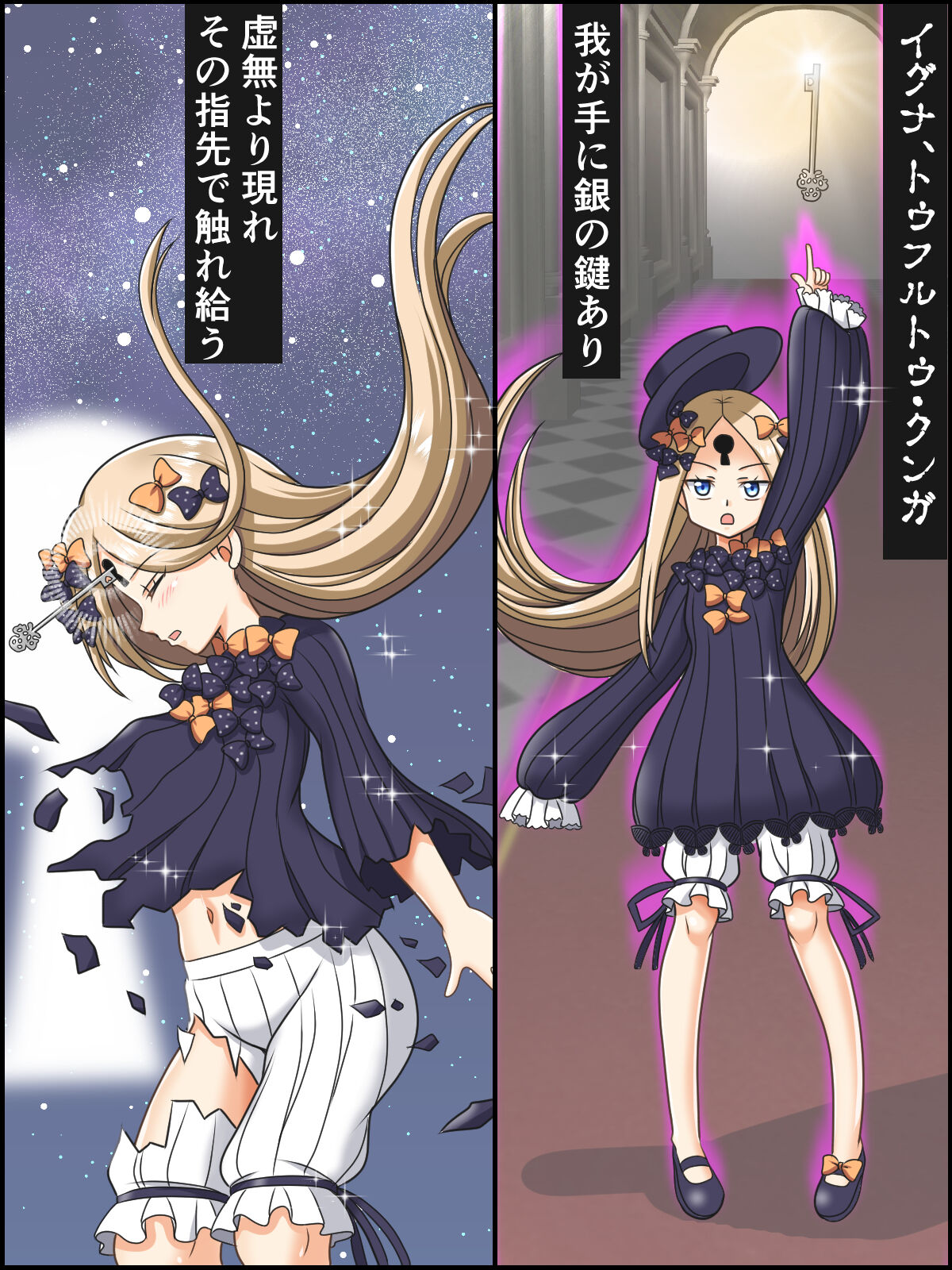 Abigail no Henshin, Dai San Sairin page 1 full