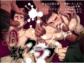 Choukyou Club cover