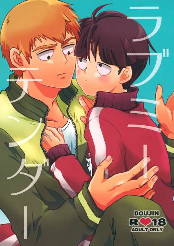 Love me Tender cover
