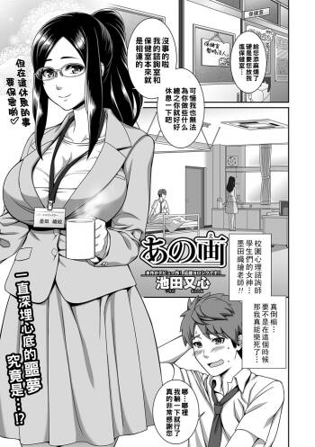 あの画（Chinese） cover
