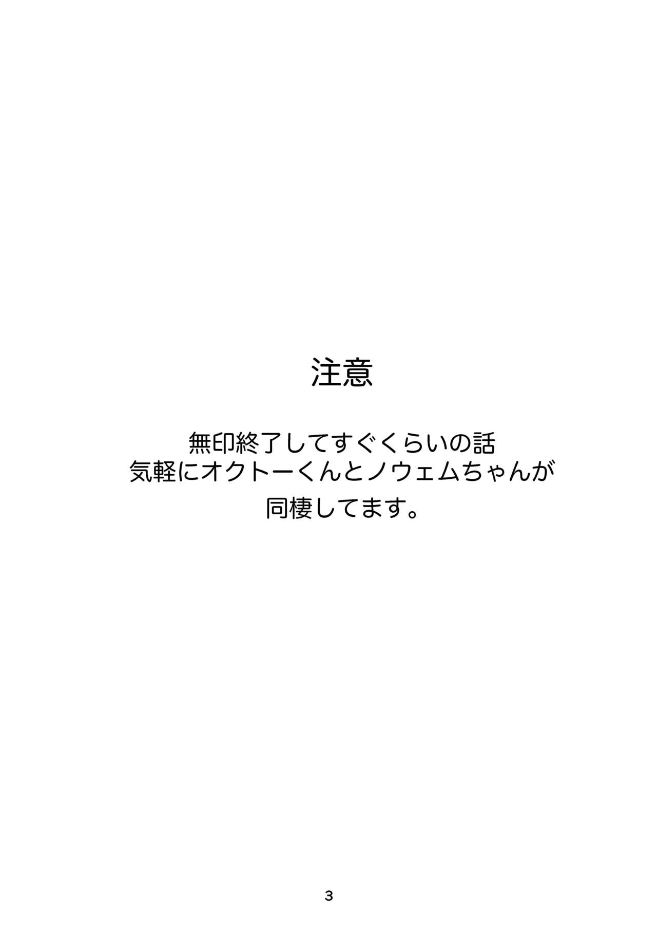 キミと都合のいい1日 page 2 full