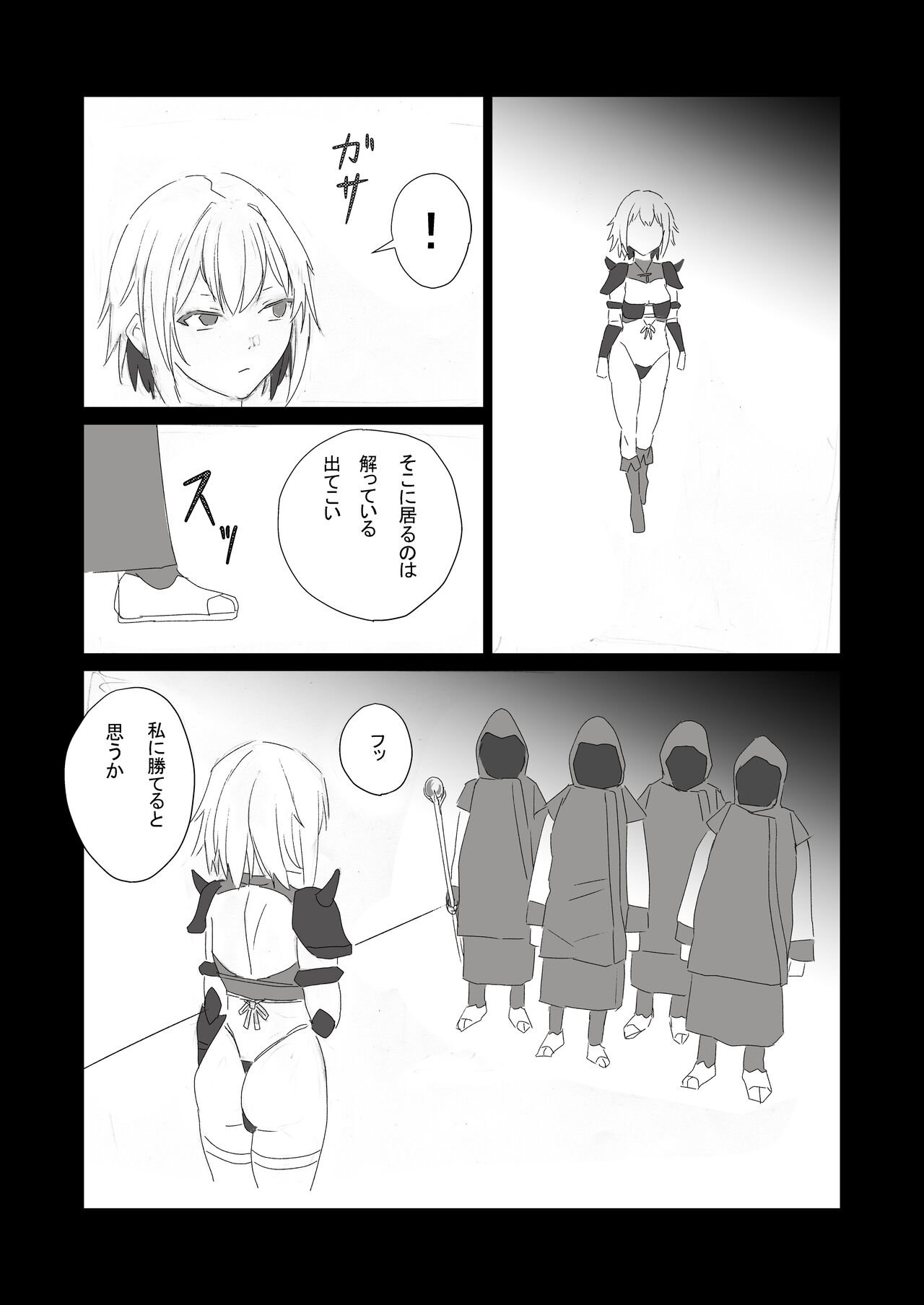 最強女戦士、悪徳王侯のオナホールになる! page 6 full