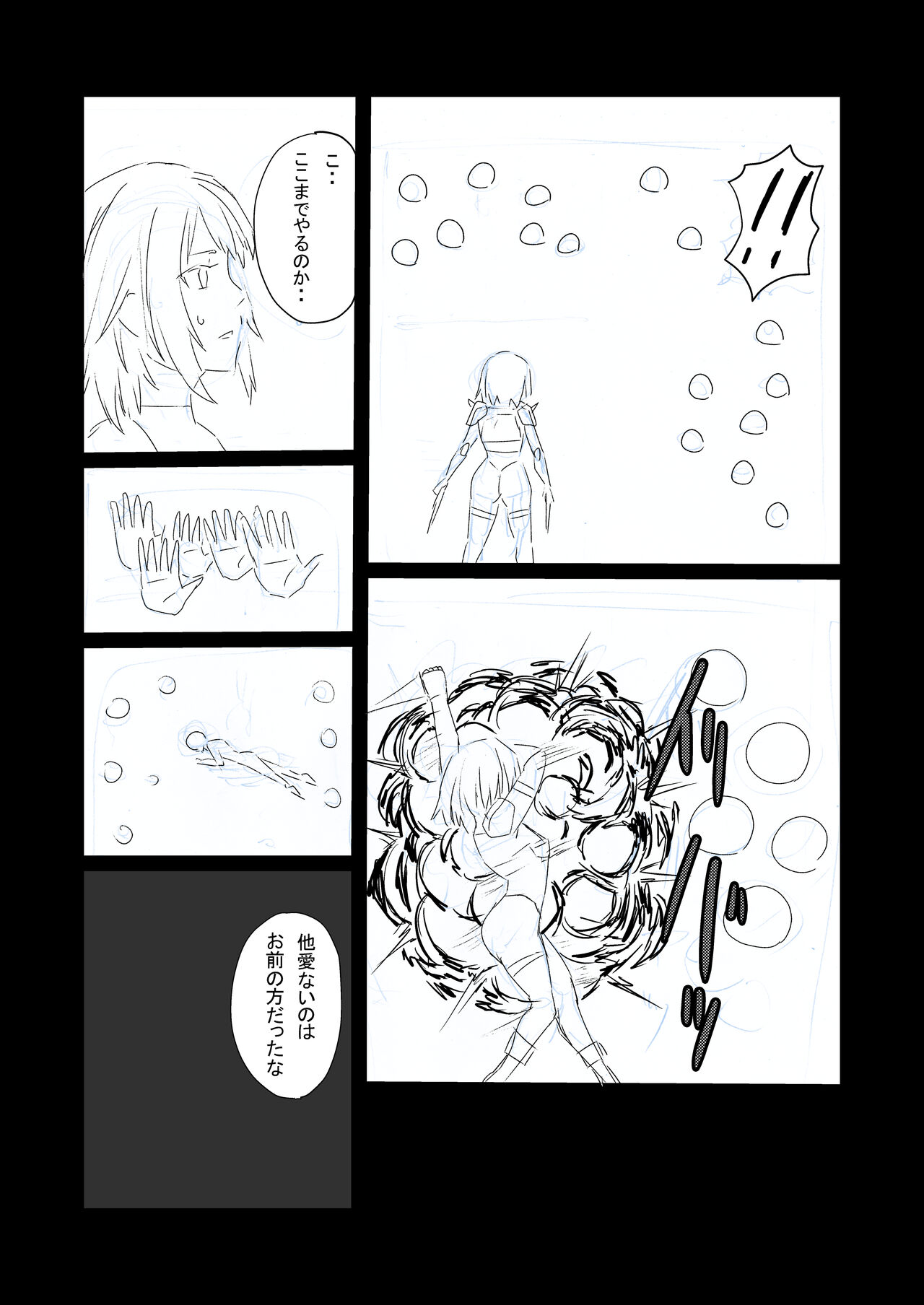 最強女戦士、悪徳王侯のオナホールになる! page 9 full