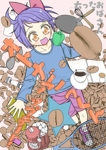 オトナごっくん☆アップデート! cover