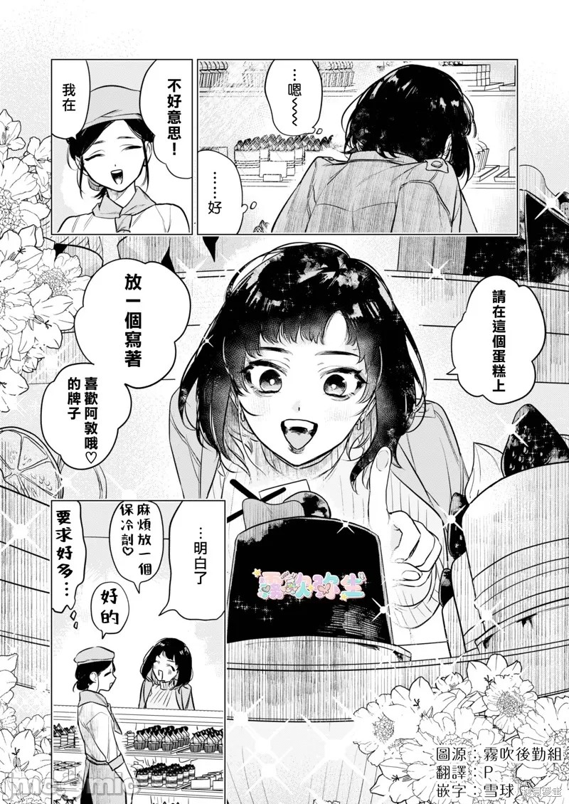 才不會輸給飛機杯呢！ オナホなんかに負けへんもん! page 3 full
