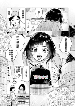 才不會輸給飛機杯呢！ オナホなんかに負けへんもん! - AsmHentai