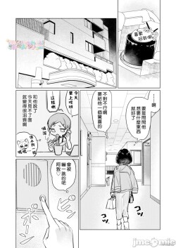才不會輸給飛機杯呢！ オナホなんかに負けへんもん! - AsmHentai