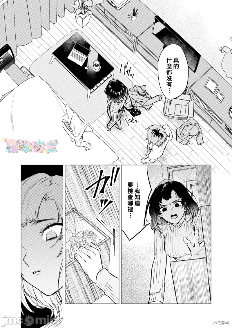 才不會輸給飛機杯呢！ オナホなんかに負けへんもん! page 8 full