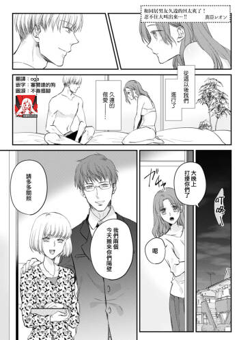 dōsei kareshi to no gobusata H ga yabasugiru! Ōkī koe de chau ~tsu…!! | 和同居男友久违的H太爽了!忍不住大叫出来…!! cover