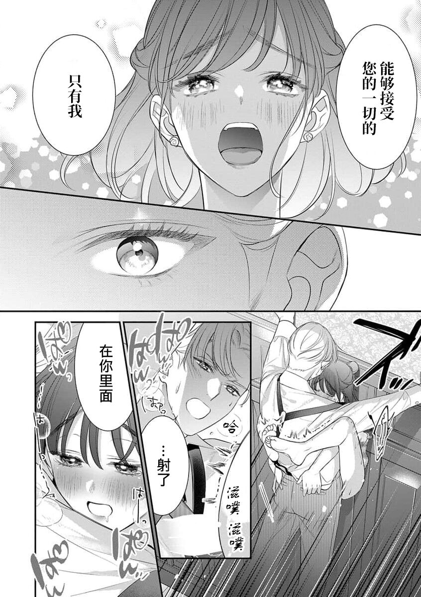 kono H mōsō dateotoko tenkai aridesu ka? | 这种H妄想华丽男子的展开是可以有的吗？ page 8 full