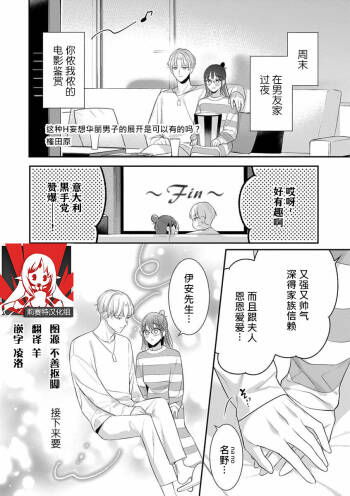 kono H mōsō dateotoko tenkai aridesu ka? | 这种H妄想华丽男子的展开是可以有的吗？ cover