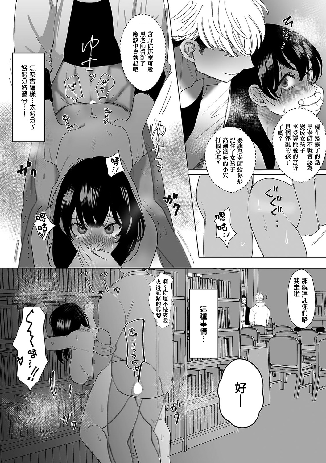 itsumodōri toshokan de jishū suru hazu ga… DQN shūdan ni gyakushū re ￮ pu sa re kyōsei mesu ochi! ! | 明明只是像往常一样去图书馆自习…竟然被DQN团体逆袭轮奸强制雌堕！！ page 8 full
