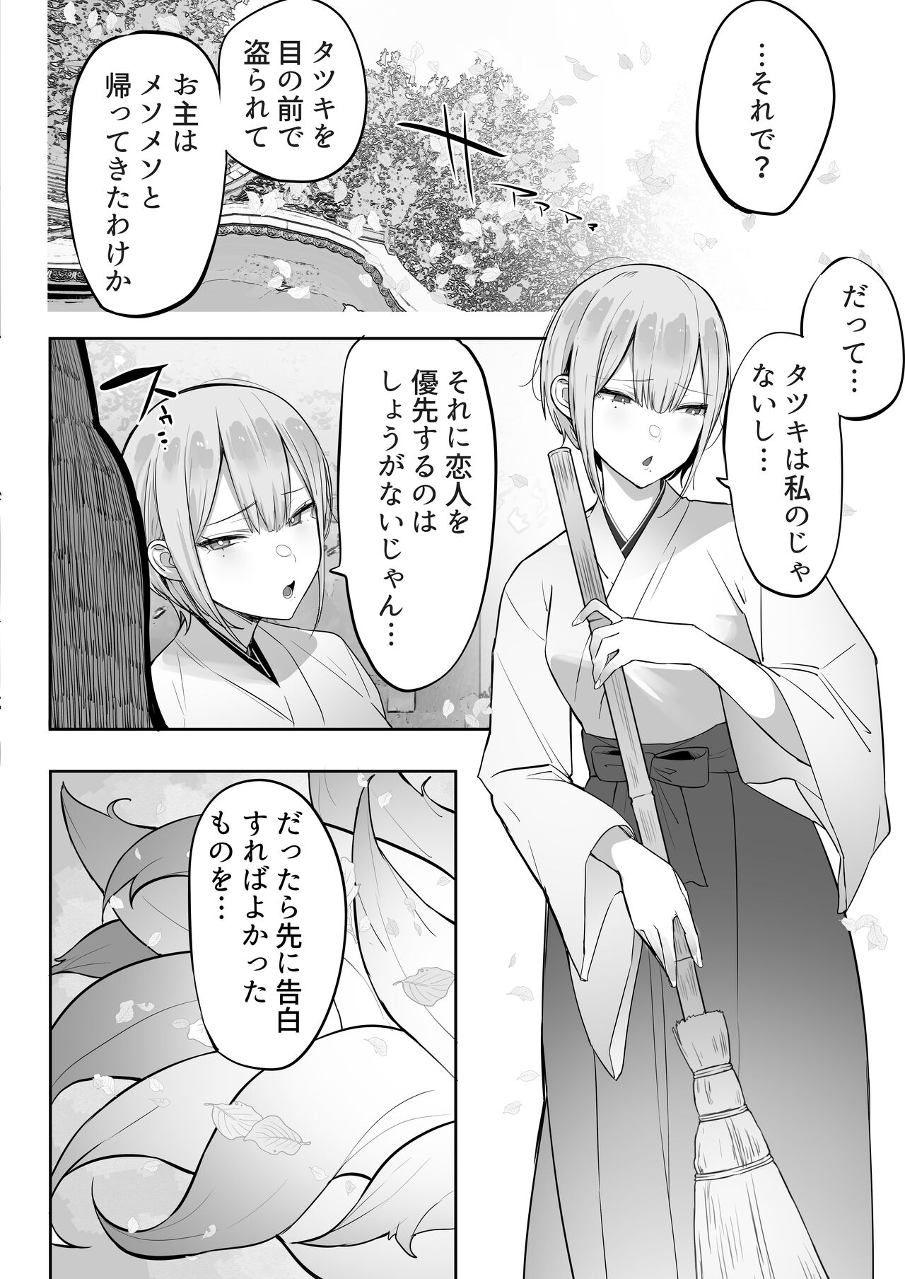 いなりさまのいうとおり