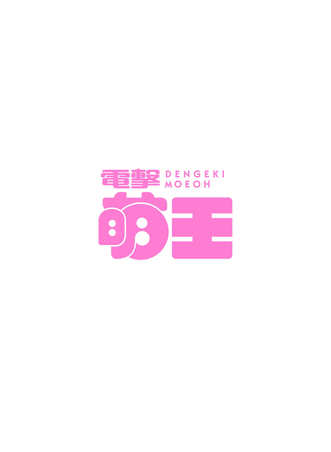 Dengeki Moeoh 2023-08 page 6 full